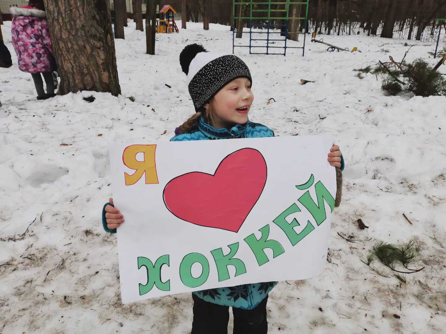 Хоккей в валенках