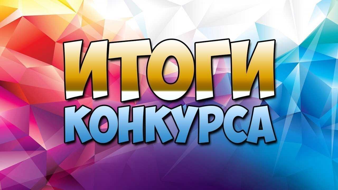 Результаты областного конкурса фотоколлажей   «С улыбкой по жизни!»