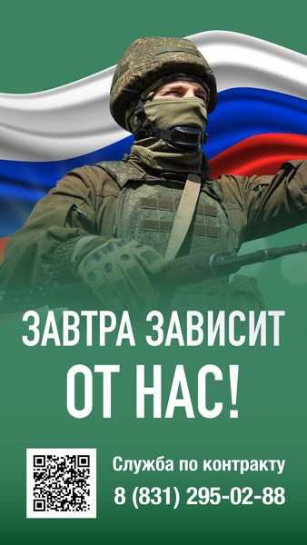 ЗАВТРА ЗАВИСИТ ОТ НАС!